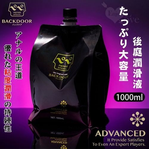 PEPEE｜BACKDOOR 優れた粘度潤滑の持続性 後庭大容量潤滑液 1L｜情趣用品