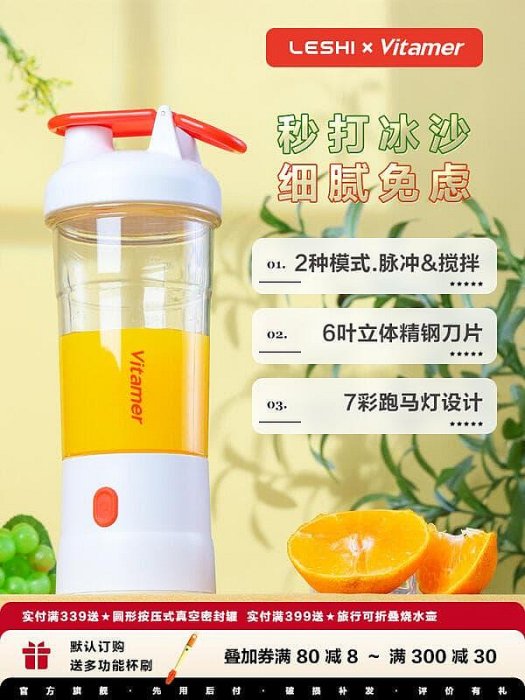 勒仕Vitamer榨汁機小型家用原汁機無線便攜式機碎冰榨汁杯