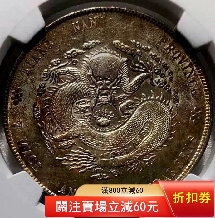 光緒龍銀壹圓的價格推薦- 2025年12月| 比價比個夠BigGo