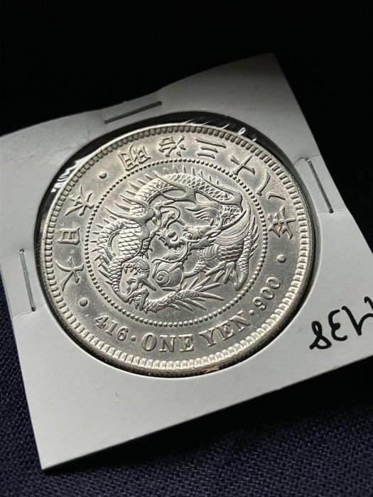 明治38年一圓銀貨 明治七年一円銀貨(美品)