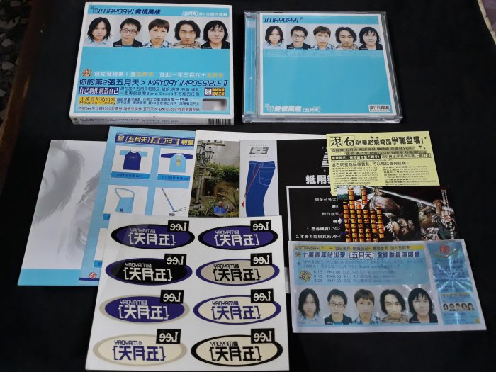 《八六八》(有阿信親筆簽名,附門票,外殼紙套裝) 五月天  / 愛情萬歲  (有IFPI,片美,幾絲輕細紋)