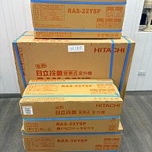 宏品全新二手家具電器AC5112506*庫存日立1對3變頻冷暖分離式冷氣*洗衣機 電視 冰箱 熱水器 電風扇 中古傢俱 餐桌椅 沙發茶几電視櫃 新竹台中台北桃園