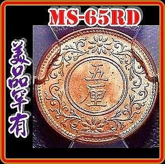 大正八年）【底價$1999】【151115】大日本1919年伍厘銅幣| Yahoo拍賣