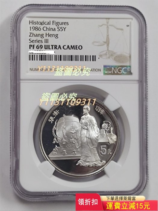 銀幣1986的價格推薦- 2026年1月| 比價比個夠BigGo 中国