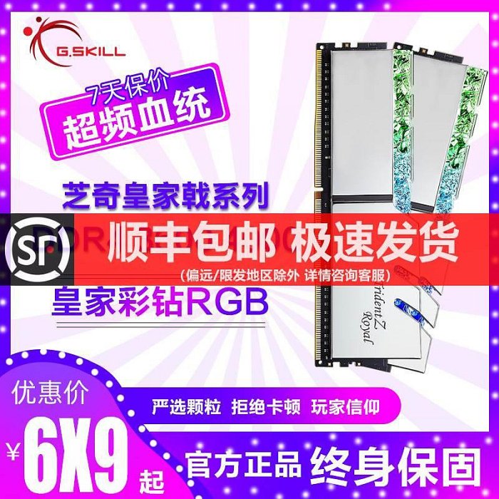 芝奇DDR4幻光戟皇家戟8G*2 16G*2 3200 3600 4000RGB記憶體條桌機