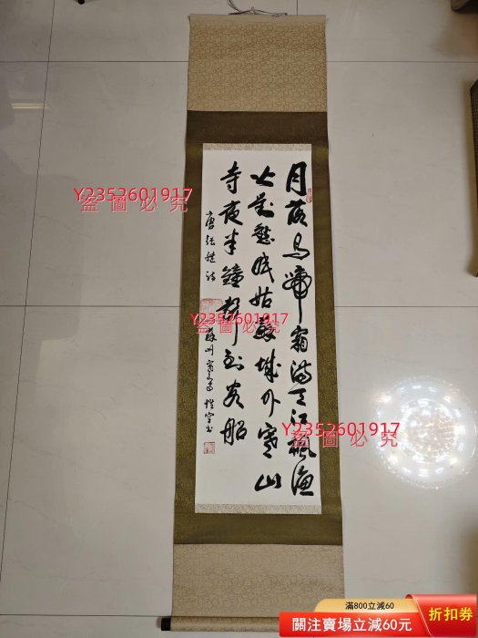 寒山寺性空的價格推薦- 2026年5月| 比價比個夠BigGo