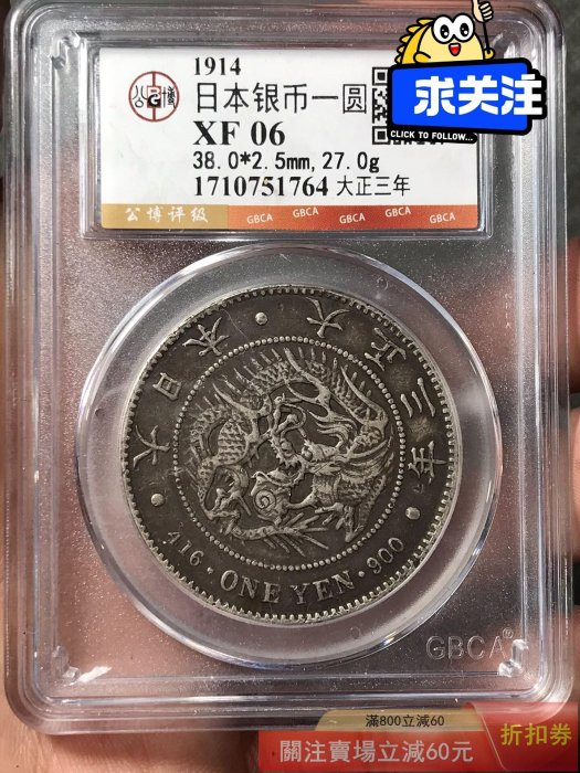 古銭 銀貨 貿易銀 大日本 | 1円銀貨 貨幣博物館 PCGS-AU 明治9年 孫文