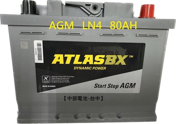 たか様 せんよう 新品 AGMバッテリー アトラス ATLAS SA 58020 80ah (000 915 105CD 000