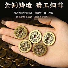 純黃銅錢五帝錢六帝錢擺件順治通寶康熙雍正乾隆嘉慶道光山鬼花錢~滿200