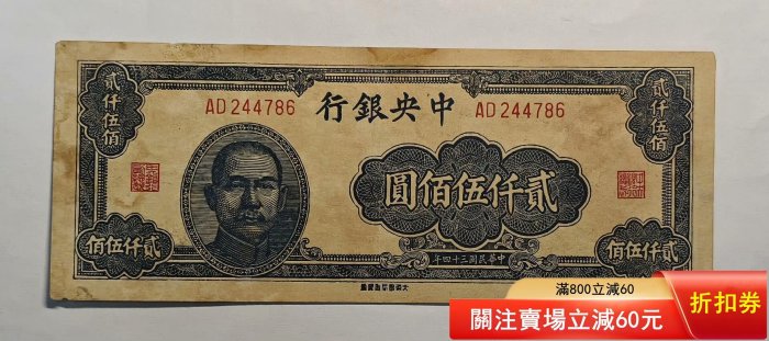 世界の紙幣 中国 貳仟圓×2・伍佰圓×2・壹佰圓×10枚含 110枚 おまとめ