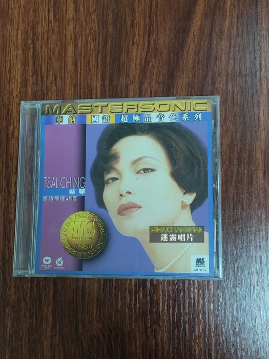 華納國語超極品音色系列的價格推薦- 2026年1月| 比價比個夠BigGo