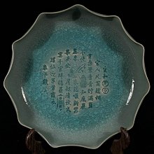 宋汝窯冰裂紋銘文花口洗，高5直徑20cm，300199 汝窯建窯官窯| Yahoo拍賣