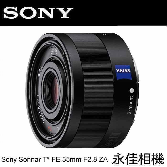Sony FE 35mm F2.8 ZA的價格推薦- 2025年10月| 比價比個夠BigGo