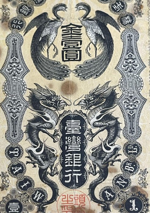 台灣銀行金壹圓的價格推薦- 2025年12月| 比價比個夠BigGo