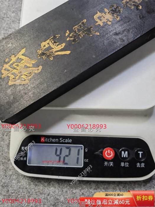 上海墨廠80年代鐵齋翁書畫寶墨油煙101 曹素功堯千氏421g 帶原包裝盒