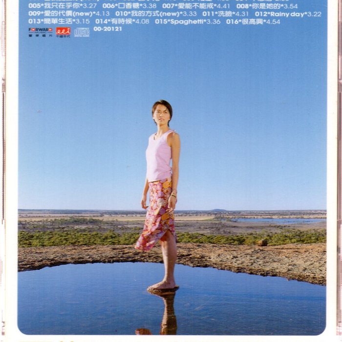 洗臉 梁詠琪 ジジ・リョン Gigi Leung 台湾盤 新品未開封 2 0ed866b3-ccda-45b3-8b95-
