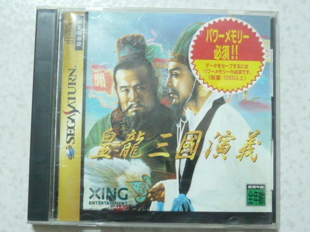 皇龍三國演義 Amazon | 皇龍三國演義 | ゲームソフト