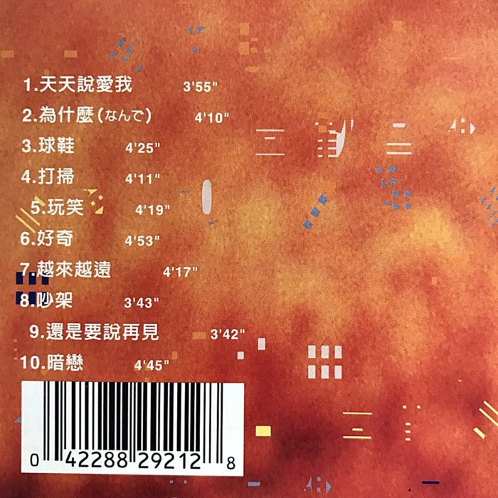川鳥茉樹代makiyo 天天說愛我CD無刮九成新| Yahoo拍賣