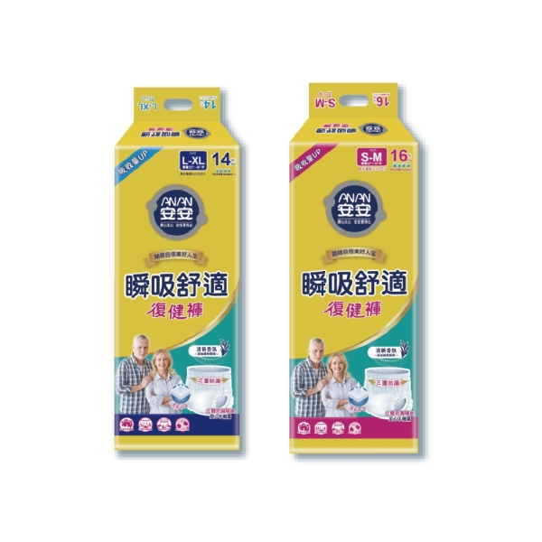安安 瞬吸舒適復健褲 (S-M號 / L-XL號)【杏一】