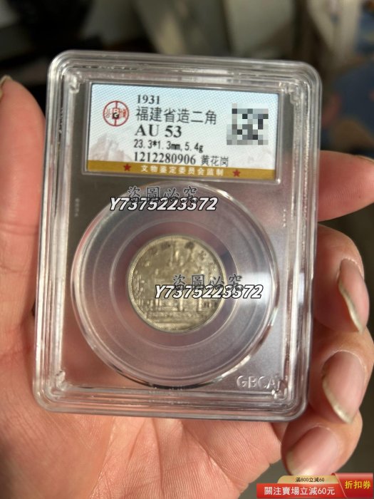 黃花崗紀念幣的價格推薦- 2026年1月| 比價比個夠BigGo