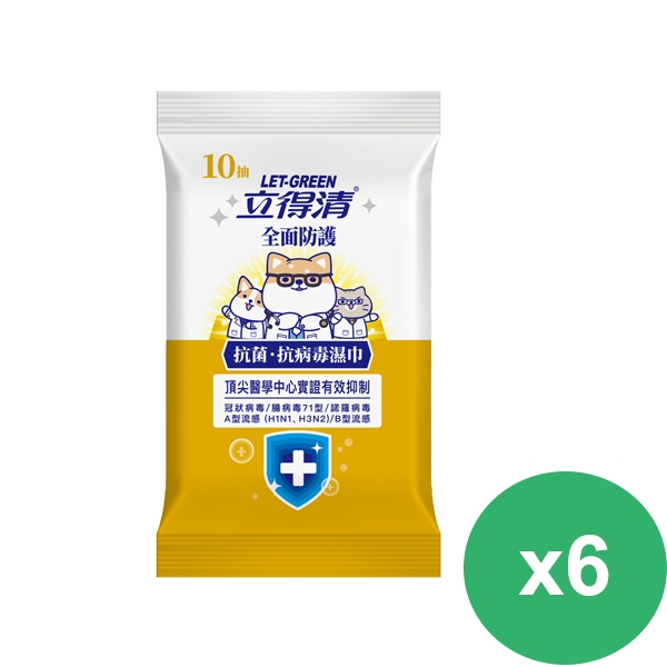 立得清 抗菌.抗病毒濕巾-全面防護(10抽x6包)