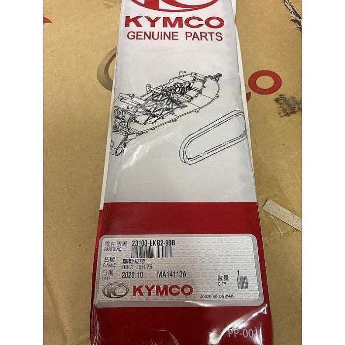 【淘米家居配件】-光陽正原廠 雷霆王180 Racing King 180 皮帶 LKG2滿599免運