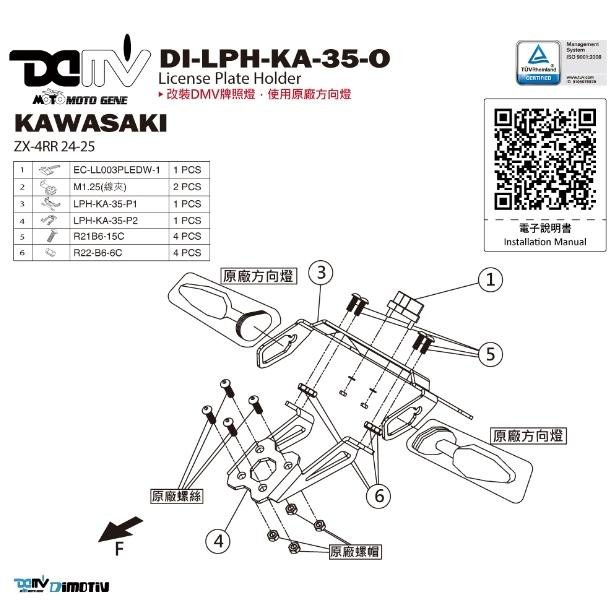 R.S MOTO】Kawasaki ZX4R ZX4RR 短牌架後牌架大牌架DMV | Yahoo拍賣