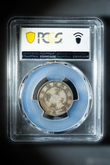 東三省造 宣統元寶 一錢四分四厘 銀貨 宣統元寶東三省造1913年庫平一錢四分四釐| Yahoo拍賣