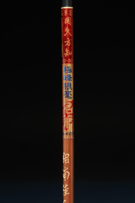 硯　文房四寶 Four Treasures of Study - 文房四宝- YouTube