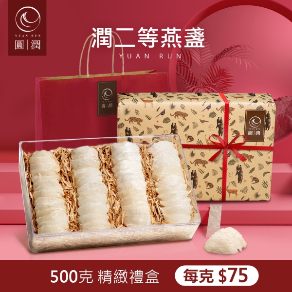 【圓潤燕窩】潤二等大燕盞-三角燕盞500g(燕窩、燕盞、乾燕窩、燕窩禮盒、年節、伴手禮、滋補)
