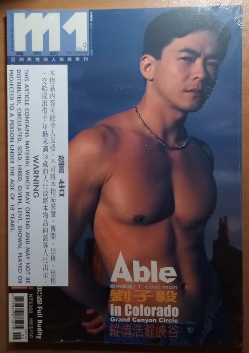 杜達雄　男性　写真集 杜達雄 男性 写真集 （独特な 【送料無料】 杜達雄 台湾 男性
