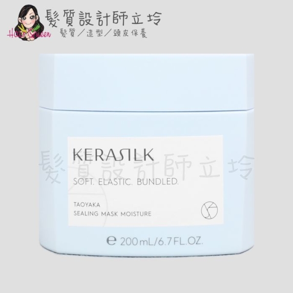 立坽『深層護髮』歌薇公司貨 KERASILK KSP 絲馭洸 馭髮洸誘水髮膜(粗硬髮)200ml HH07 HH14
