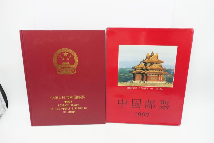 小蔡二手挖寶網) 早期中華人民共和國中國郵票1997年郵票冊精裝本未使用