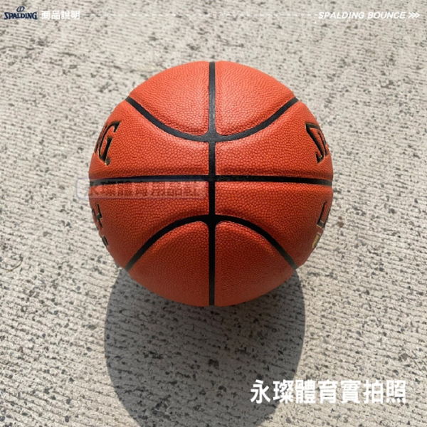 Spalding TF-1000 室內合成皮籃球FIBA認證籃球大專籃球聯賽比賽