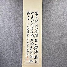 紙本 張大千 書法題字 字畫 張大千-書法｜2022迎春- 帝圖拍賣- 領銜全台書畫文物類第一拍賣品牌