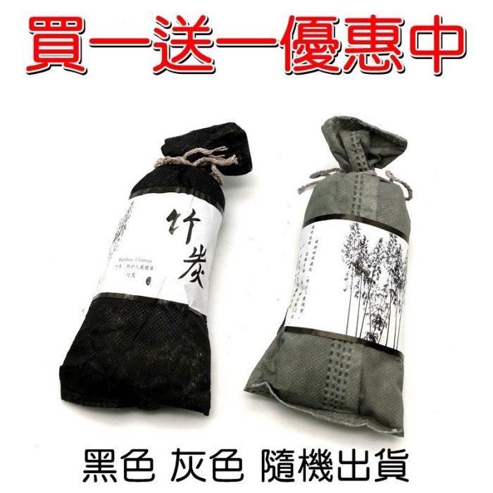 【珍愛頌】C030 日式竹炭包 汽車用竹炭包 除煙味 竹炭空氣淨化包 活性碳除臭包 除味 防潮 活性炭包 車用 汽車