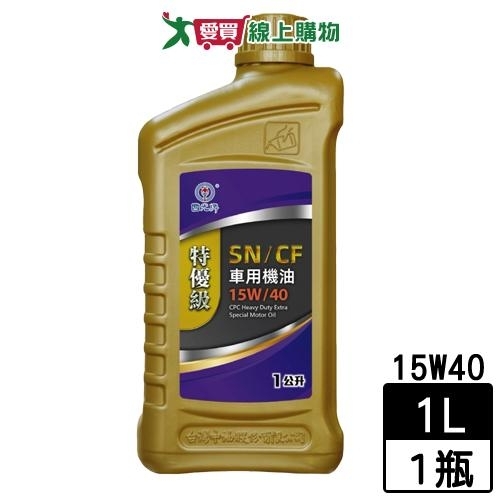 國光牌 特優級SN/CF機油 15W40 1L 抗氧化 低溫流暢 不易磨損 機油 保養【愛買】