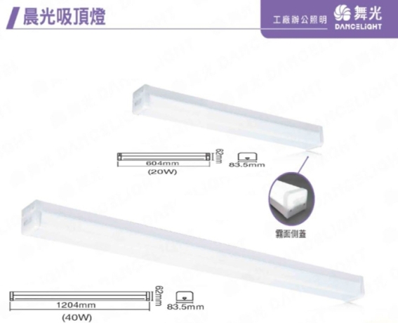 【燈王的店】舞光 LED 4尺40W 晨光吸頂燈 LED一體式室內專用 LED-4216D 白光6500K
