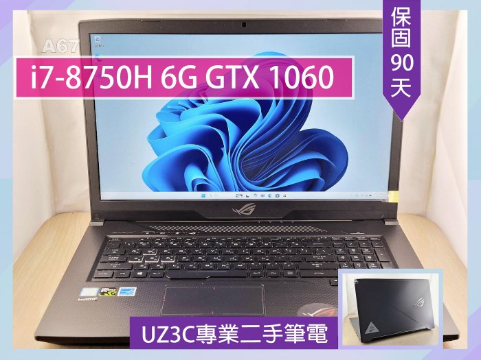 A67 UZ3C二手筆電 ASUS GL703G i7-8750H/6G GTX1060/16G/固256G/17吋電競