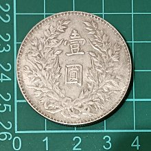 中国銀幣 中華民國三年 袁世凱 壹圓 竹節花、三角圓 版 本物 未