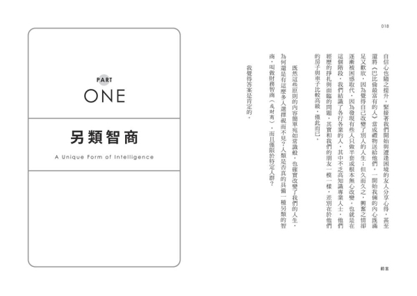 財務自由的條件： 破產青年脫貧翻身的真實血淚故事，6條原則改變你的一生[二手書_良好] | 股市/金融/投資理財 | Yahoo購物中心