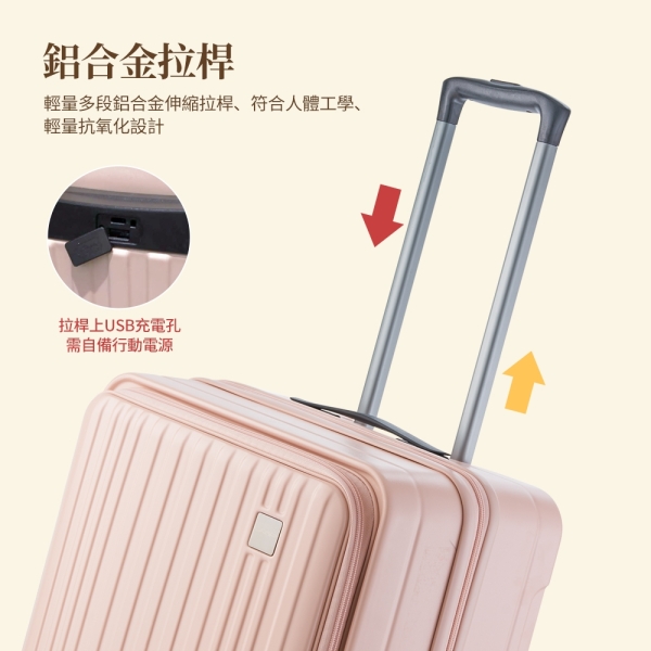 SINDIP PC24吋前開行李箱煞車輕音輪+USB充電+防爆拉鍊+海關鎖+可加大20
