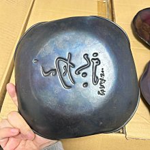 日本玉川堂心月輪銅盤良寬書法題字手工錘打銅質厚重錘目紋清晰20公分