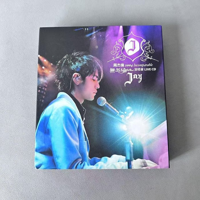 周杰倫無與倫比演唱會的價格推薦- 2026年5月| 比價比個夠BigGo