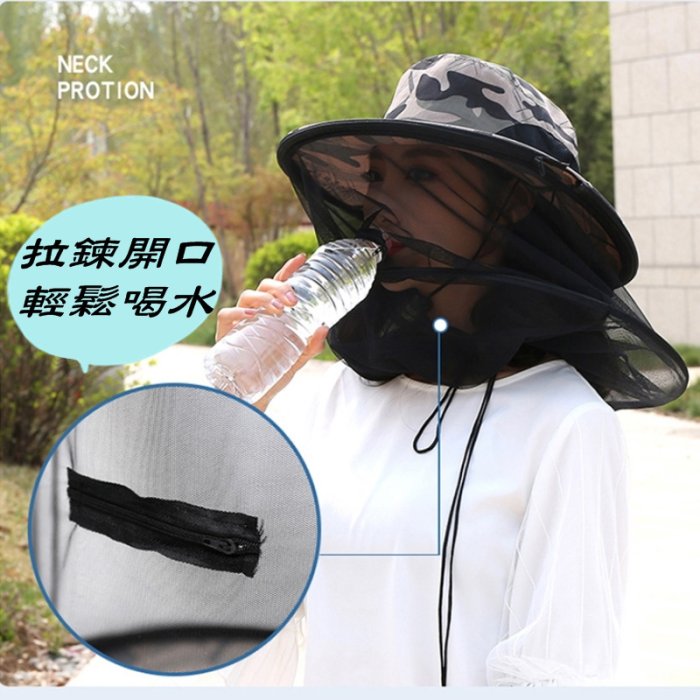 【珍愛頌】A079 網紗可拆 防蚊帽 防蟲帽 防蜂帽 夜釣帽 蚊帳帽 釣魚帽 防曬帽 釣魚 採筍 果園 農田 園藝
