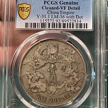 大清龍 宣統三年銀貨 PCGS VF Detail トーン❗️ 大清龍 宣統三年銀貨 PCGS VF Detail トーン❗️ 大清銀幣 壹