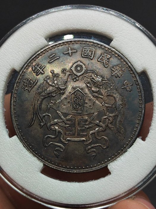旧貨幣 古銭 未鑑定 銀貨 稀少 民國十二年龍鳳幣 (07) 民国十二年龙凤