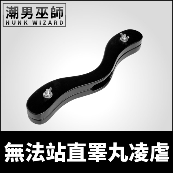 BDSM 無法站直睪丸凌虐 陰囊囚籠枷鎖 | 狗奴監禁奴隸主奴調教束縛刑具 Master Series