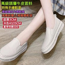 （新品！零碼！現貨！）裡外真皮女鞋 厚底 手工鞋 真皮 水鑽鞋女 厚底手工真皮小白鞋 厚底真皮休閒鞋女 厚底懶人鞋女