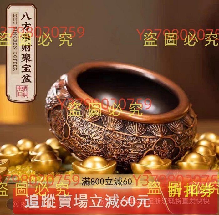 朱炳仁銅八方來財聚寶盆規格：約200銅器90MM約2KG 材質：黃銅寓意古玩